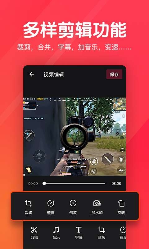 指尖剪辑视频编辑app