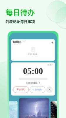 神速强悍清理app