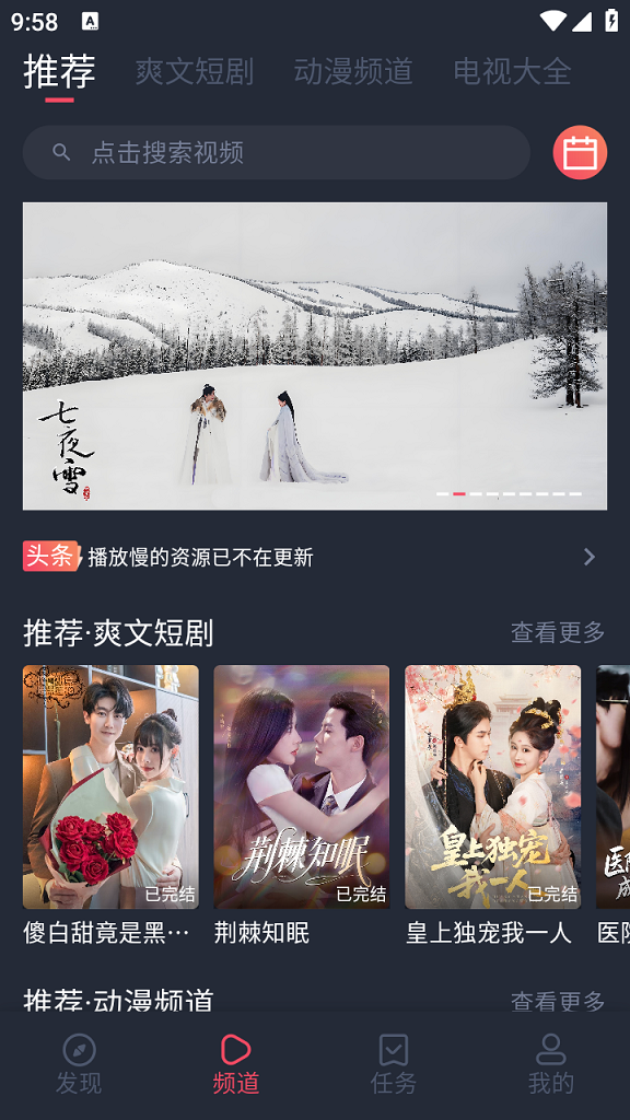 好迷TV下载官方最新版