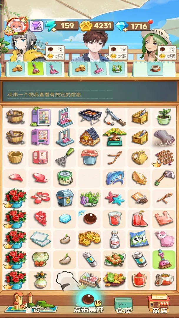 四季合合官方正版下载