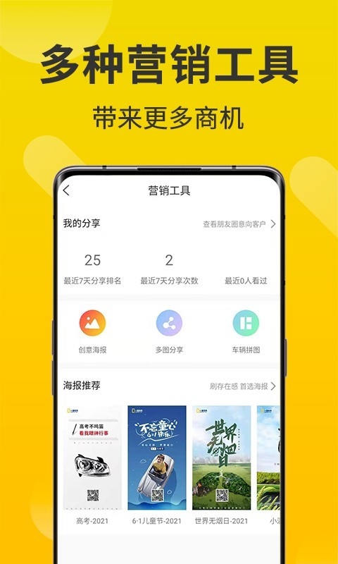 智慧商铺APP下载安装官网最新版