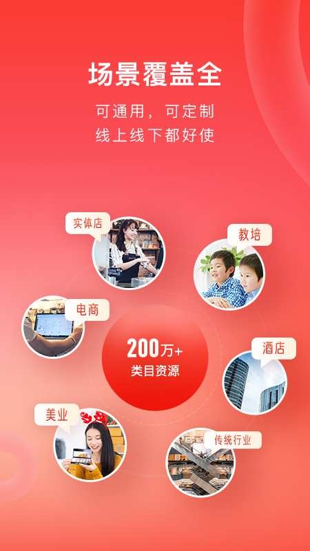 有赞微商城app下载安装最新版