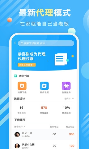 盼盼租友App安卓版
