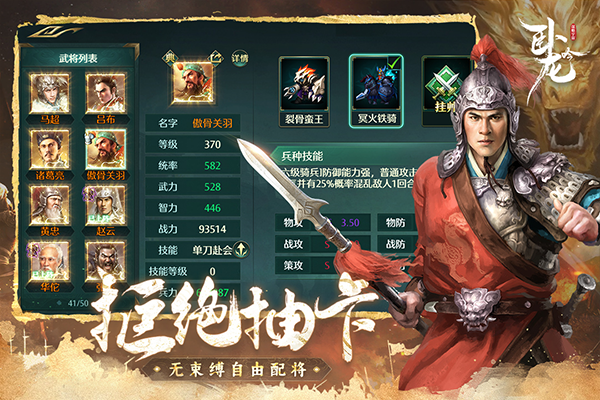 卧龙吟手机版官网版入口下载