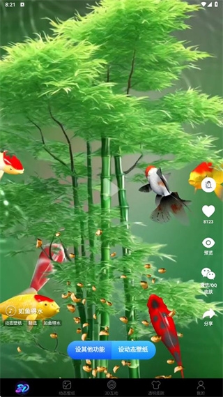 3d指尖壁纸下载最新版