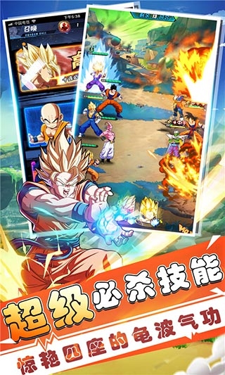 七星龙珠手游下载