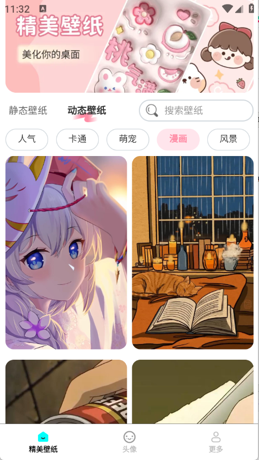 免费每日壁纸下载app