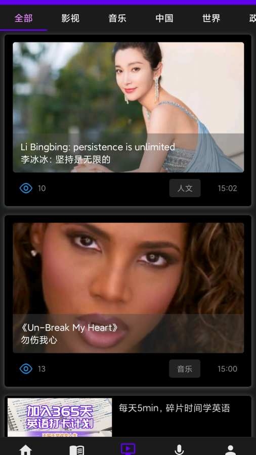 VOA英语听力官网版