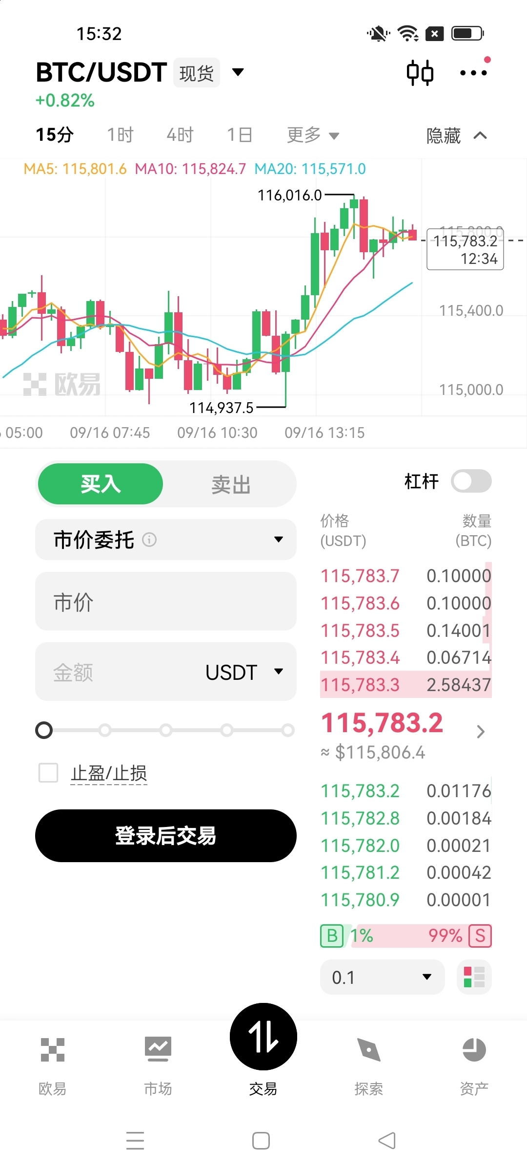 宏币交易所app下载