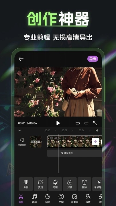 视频编辑InShot剪影下载