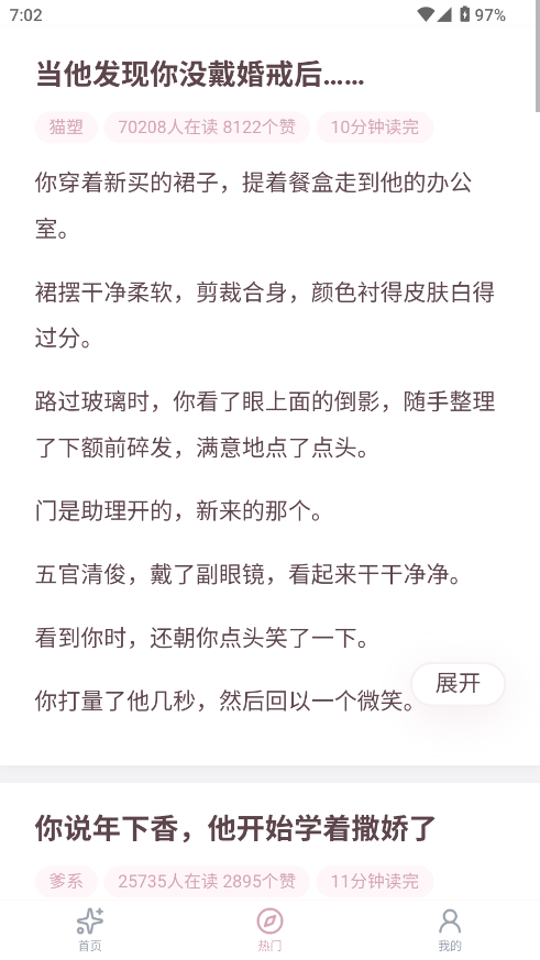 嗑学家小说app下载