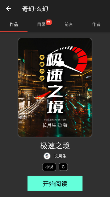 漫延文创网app下载