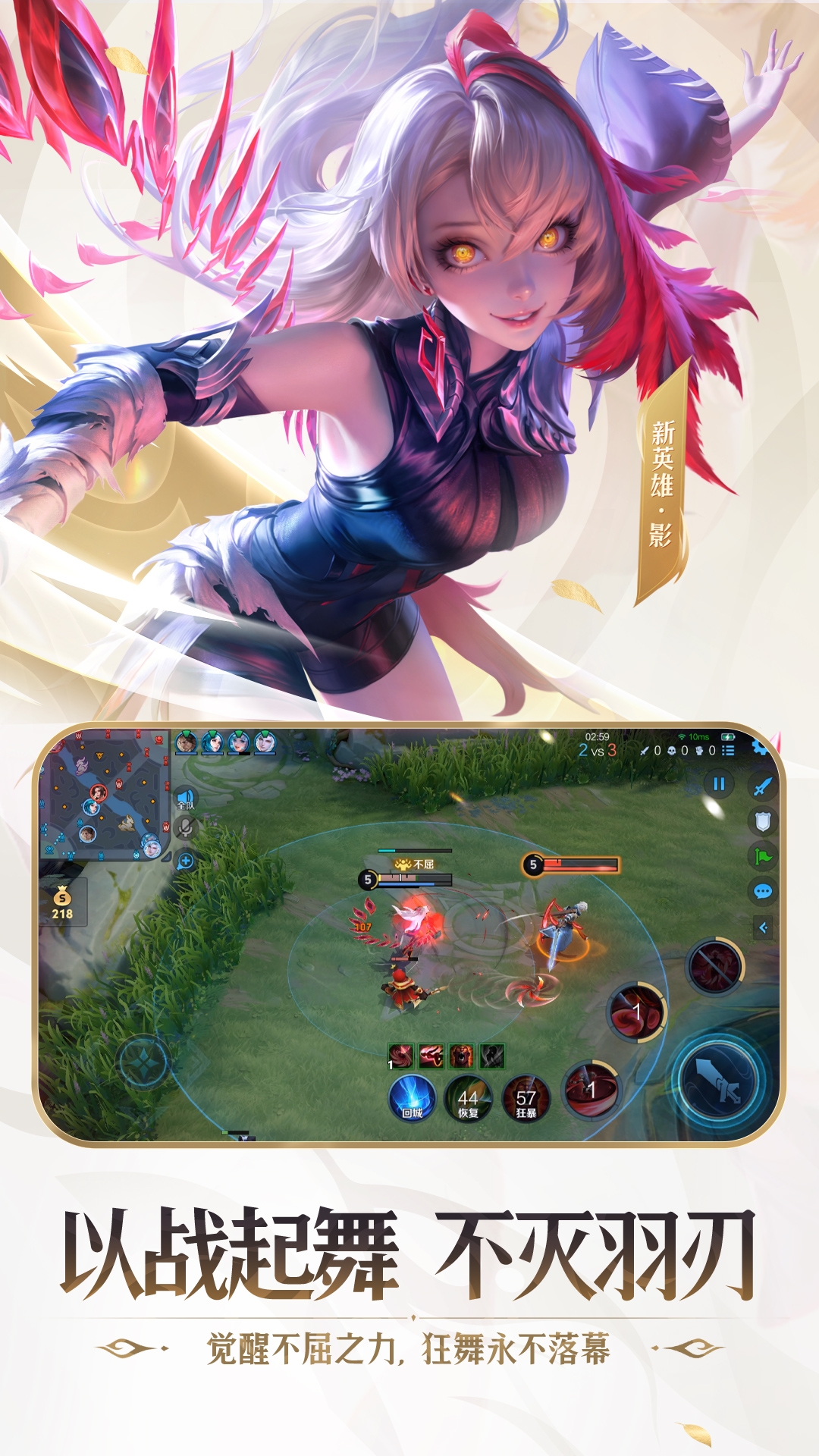 王者荣耀前瞻版体验服下载安装最新版