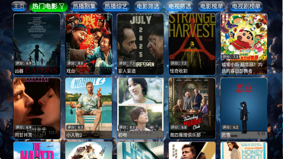 流星影仓app官方版下载