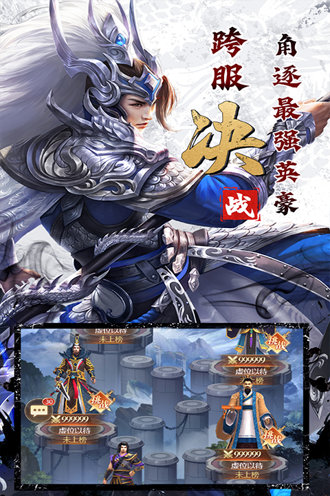 剑与盾官方版下载