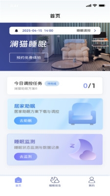 澜猫睡眠官方版