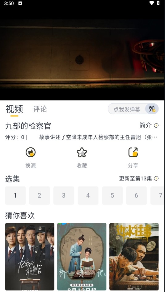 飞马影视免费下载最新版