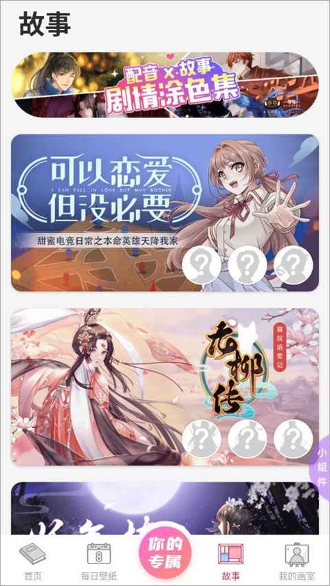 绘涂壁纸下载安装官网版