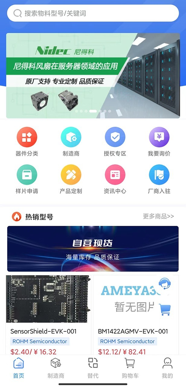 皇华芯城app