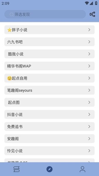 若风阅读app免费版