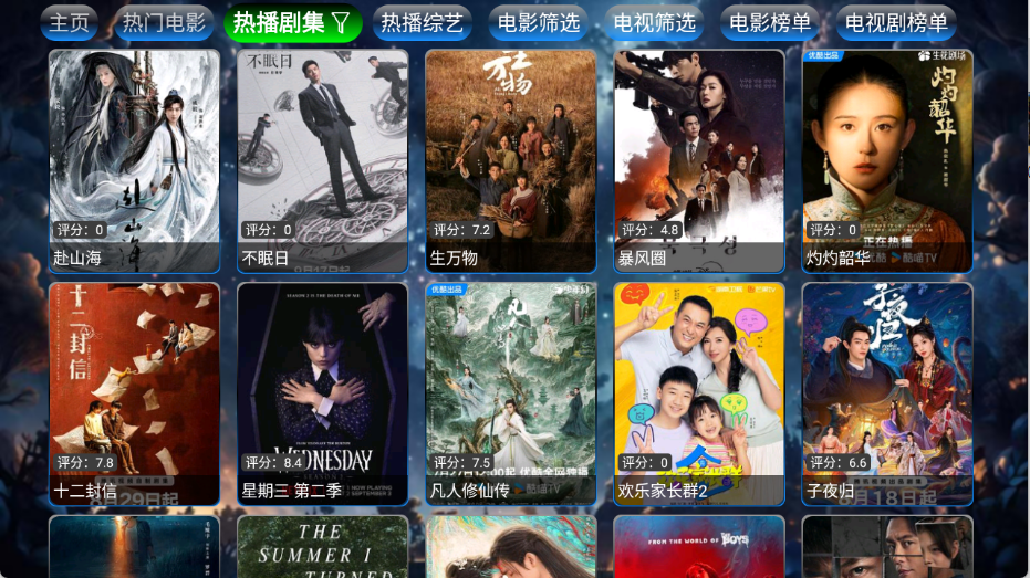 流星影仓app官方版下载