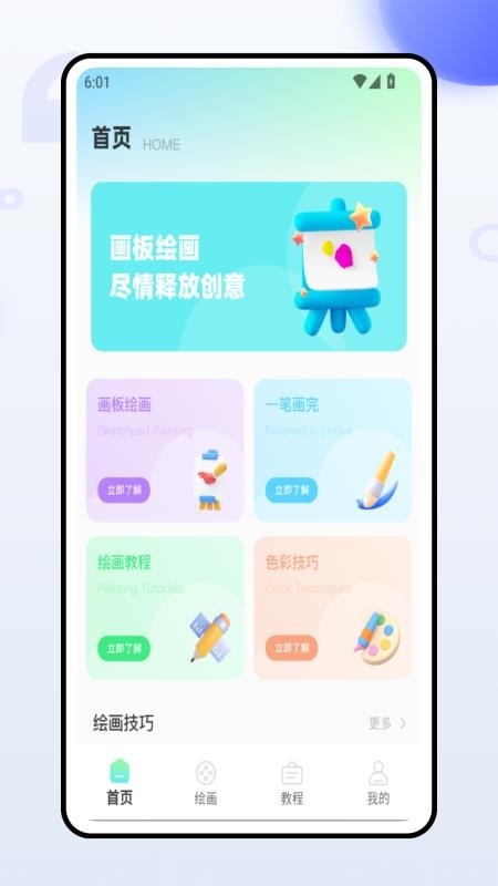 像素涂色解压软件下载安装手机版