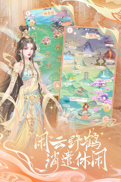 繁花似锦2025最新版下载