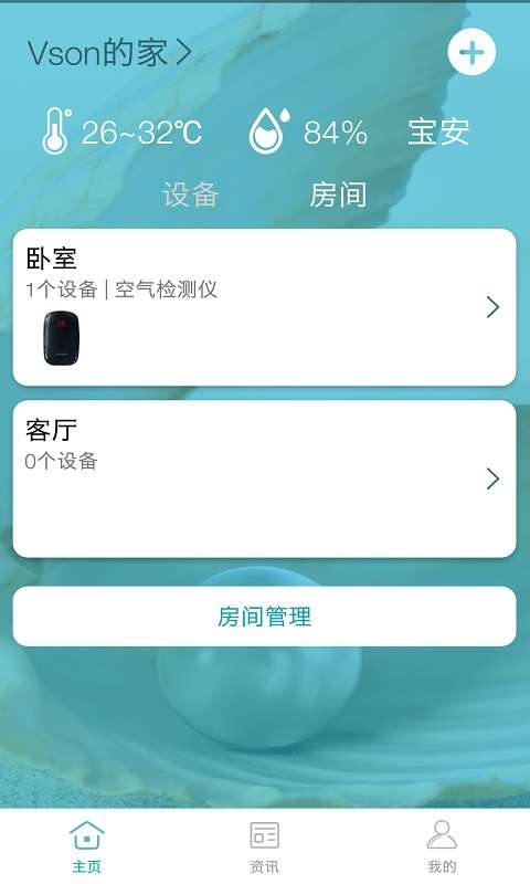 小美智能app下载官方版