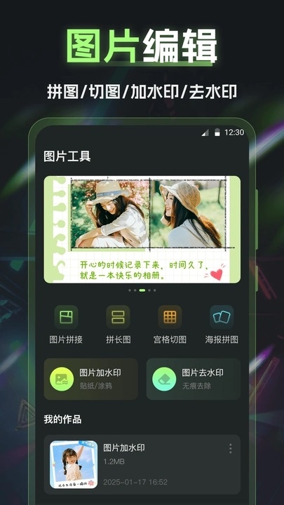 视频编辑InShot剪影下载