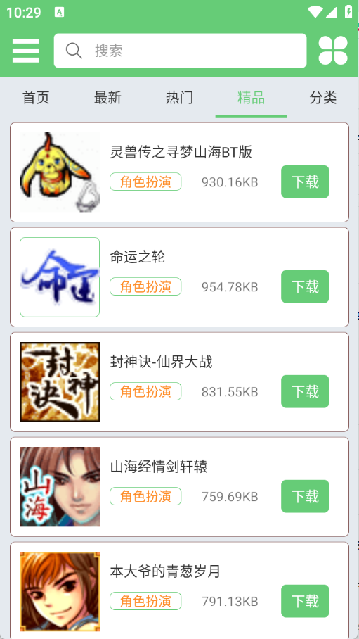 指小游app官网版