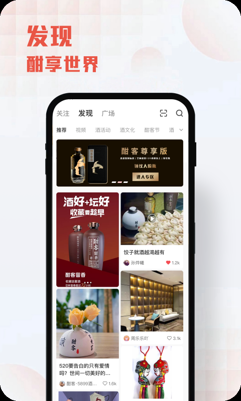 酣享app