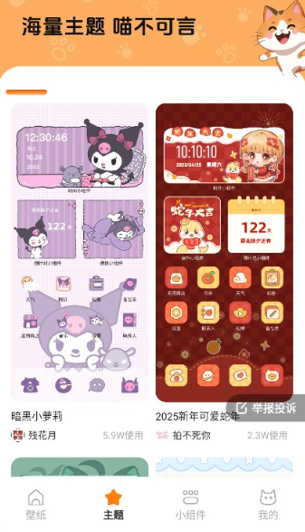 西西壁纸软件下载