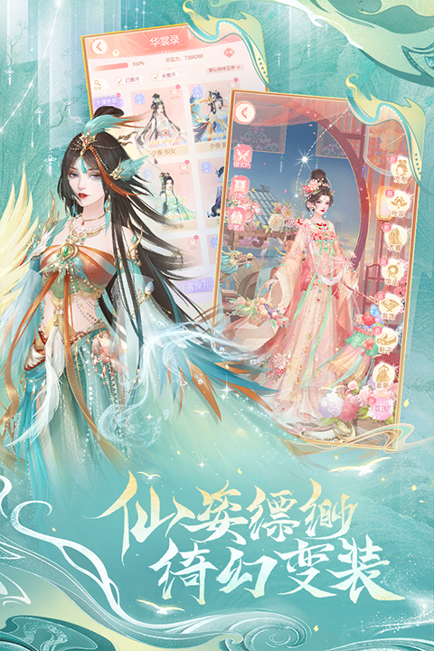 繁花似锦2025最新版下载