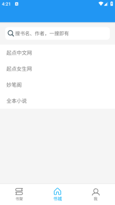 胖达搜书app下载安装官网最新版