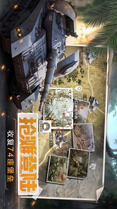 我的坦克我的团官方版下载