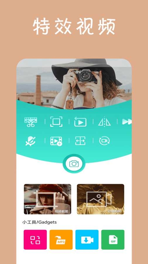 动感相册影集免费版