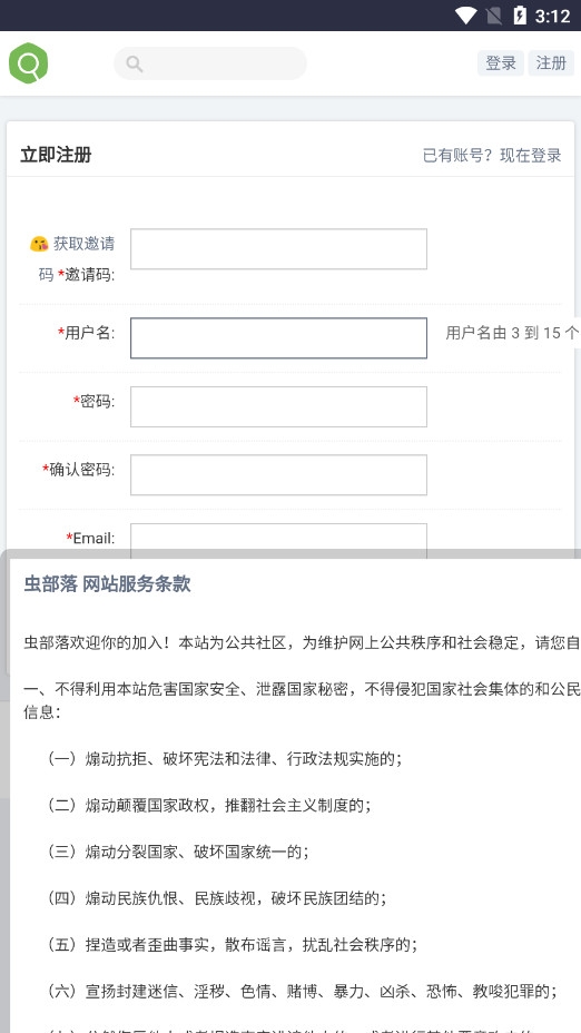 虫部落快搜搜索引擎app