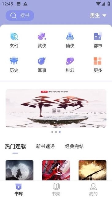 野牛阅读官网版下载