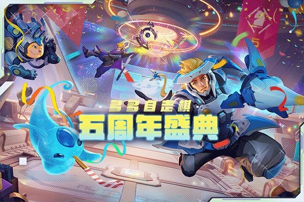 多多自走棋官网版下载最新版