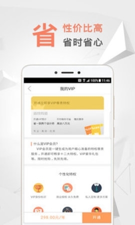 一键生成app下载