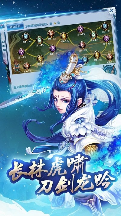 神雕侠侣客户端下载