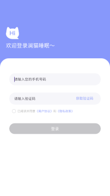 澜猫睡眠官方版
