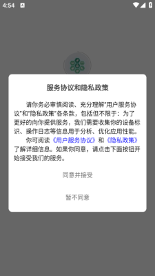 青禾分类下载app