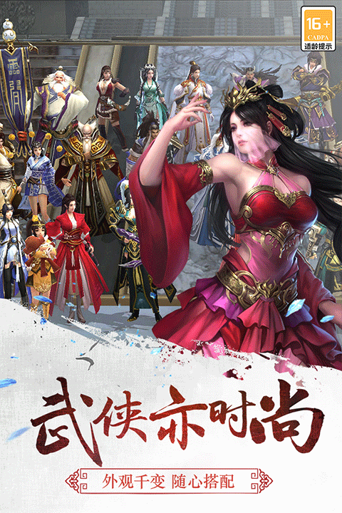 三剑豪官网版下载手机版安装