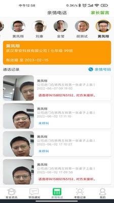 莘安校园app下载安卓版