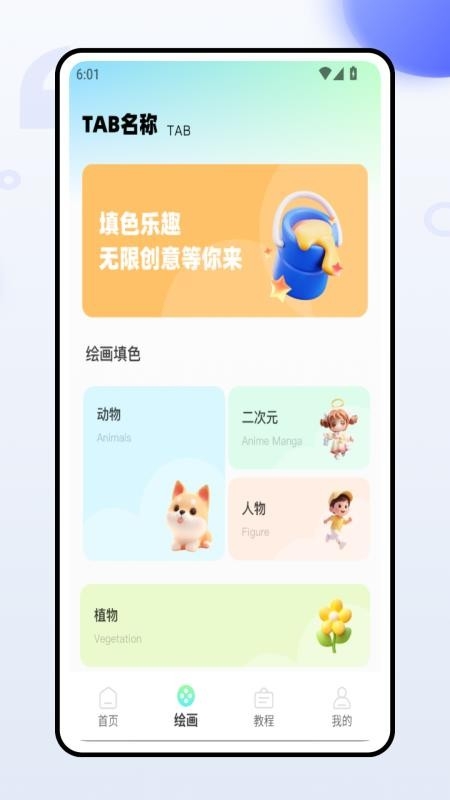 像素涂色解压软件下载安装手机版