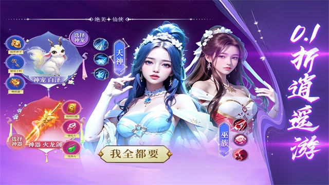 蜀境传说手游官网版下载安装