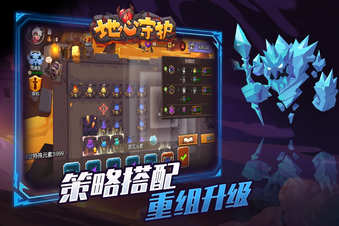 地心守护最新版下载