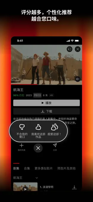 Netflix官网版app