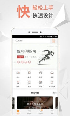 一键生成app下载